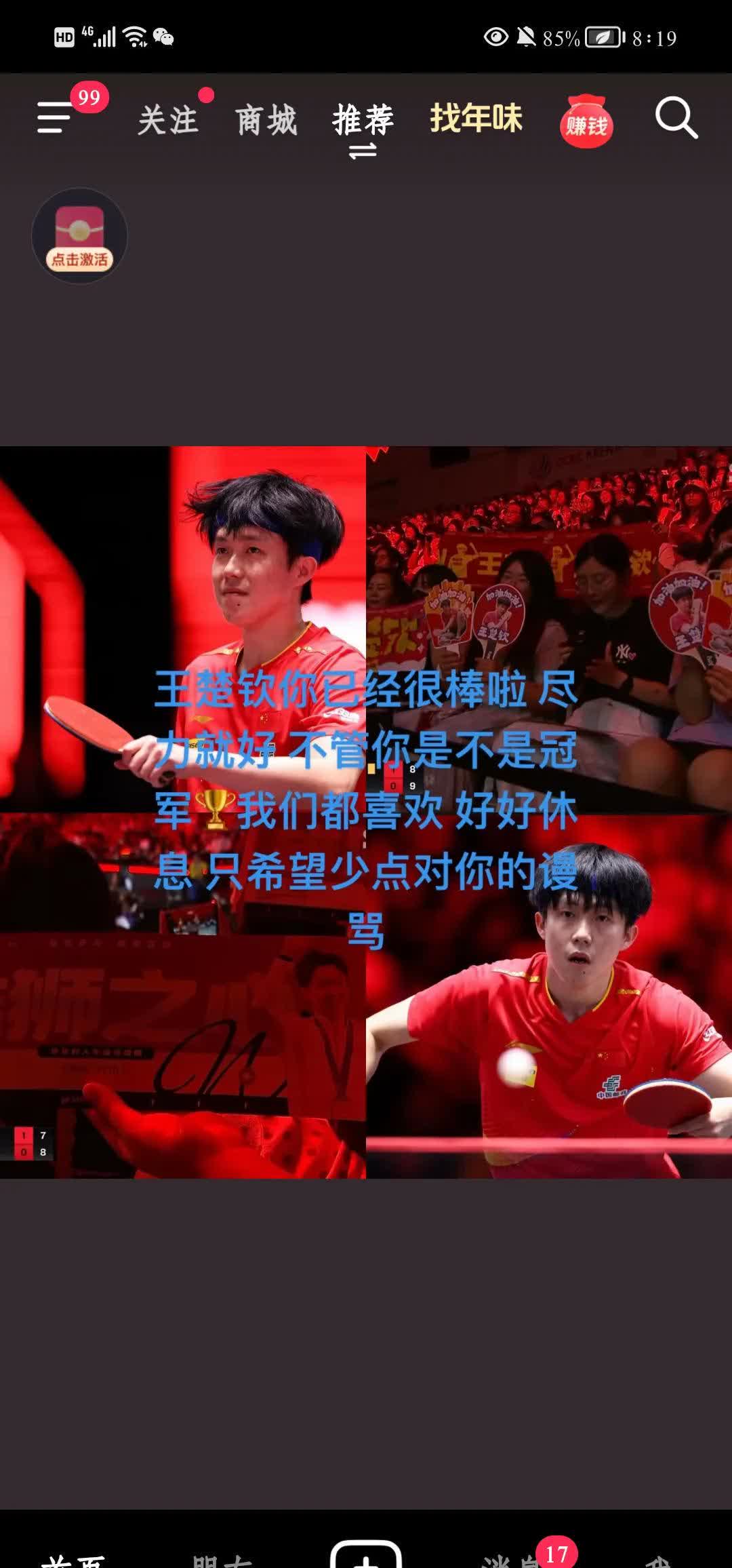 世俱杯官网-包含热切足球精神蔚然成风，国内球员拼尽全力争胜的词条