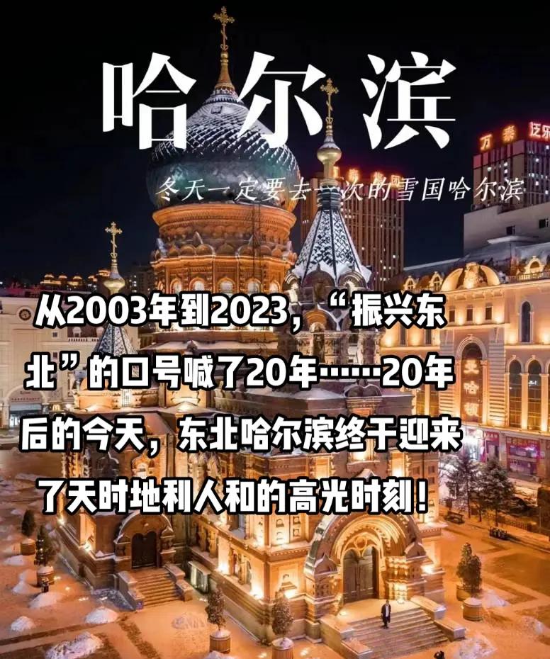 2025世俱杯直播-哈尔滨冰城重获胜利，实力得以突显，队员作出高光表现