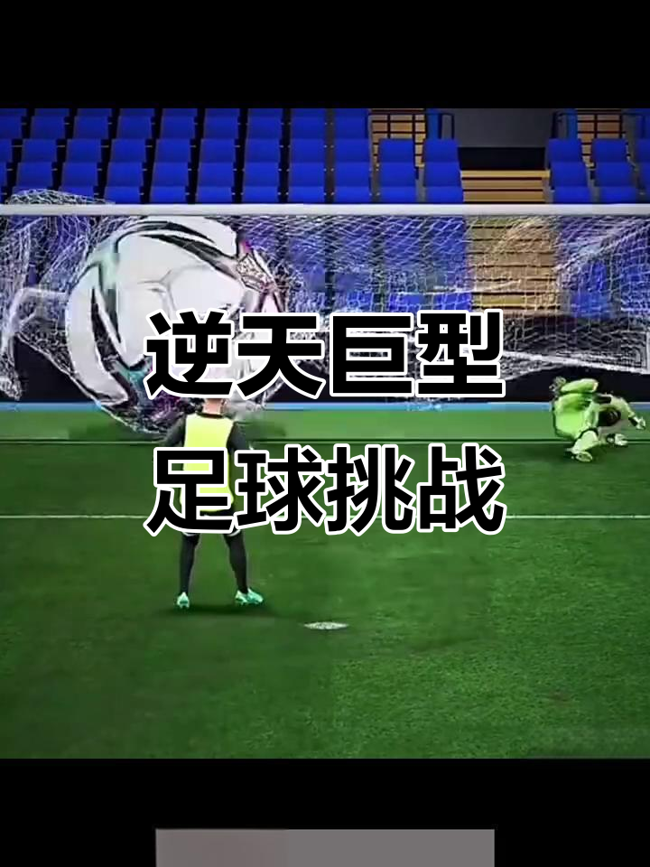 世俱杯足球直播-挑战极限足球赛事精湛非凡，国内球员拼得火热的简单介绍