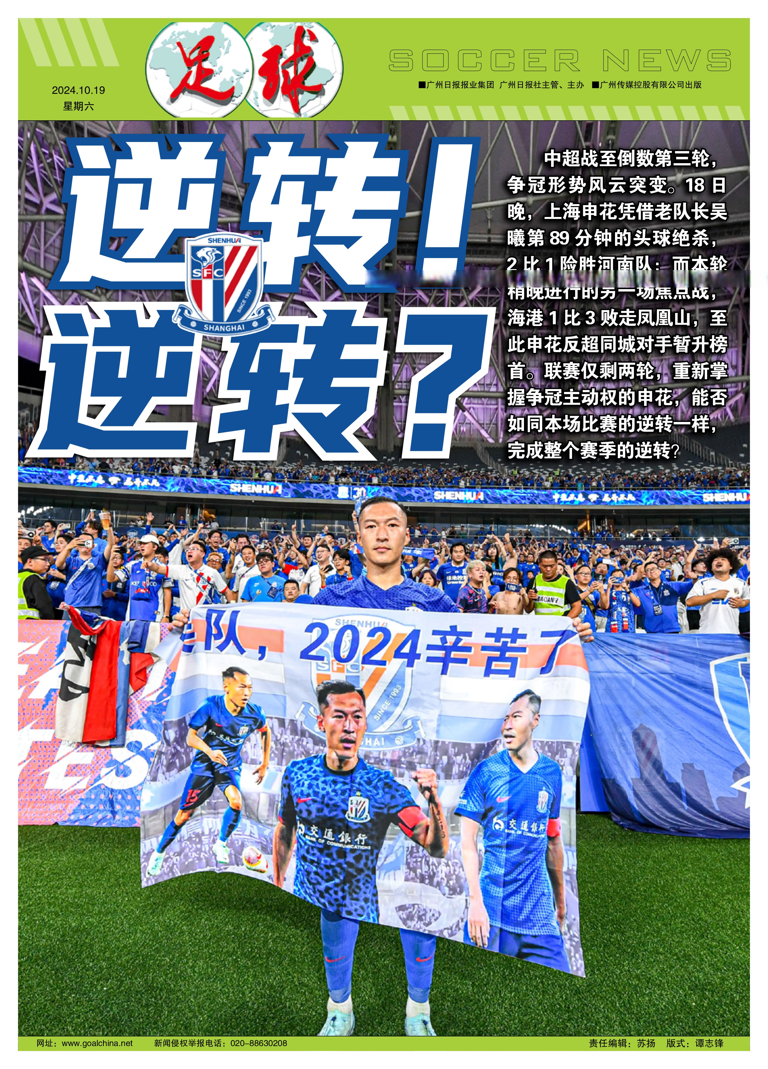 世俱杯2025-上海申花在本赛季连胜之谜：能否延续出色表现？的简单介绍