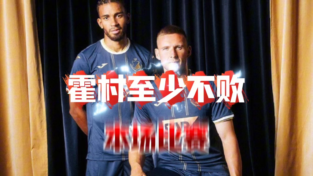 2025世俱杯下注-沃尔夫斯堡主场不败，与杜塞尔多夫争分夺秒达平局的简单介绍
